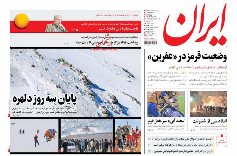 روزنامه ها