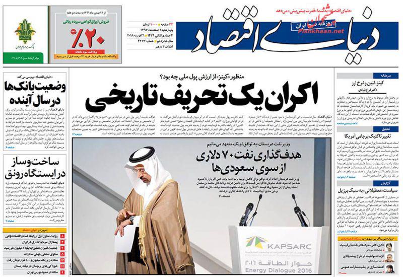 از جزئیات تماس تلفنی یکی از مسافران پرواز یاسوج تا پایان راه عباس