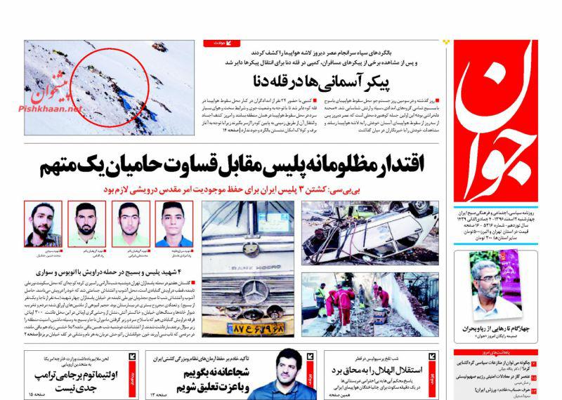 از جزئیات تماس تلفنی یکی از مسافران پرواز یاسوج تا پایان راه عباس