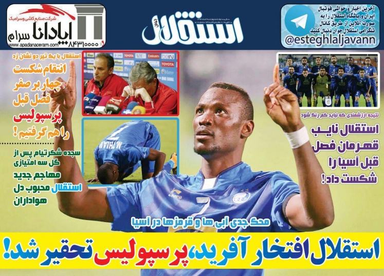 روزنامه استقلال - ۲ اسفند