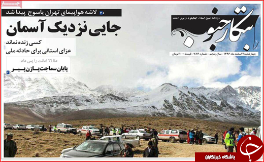 روزنامه های استانی
