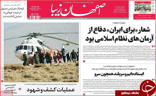 روزنامه های استانی