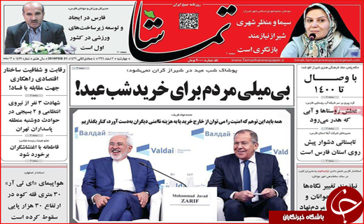 روزنامه های استانی