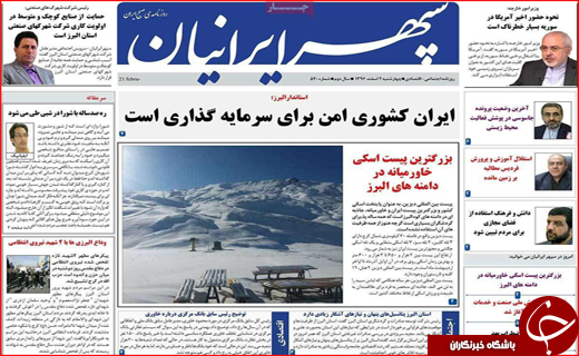 روزنامه های استانی