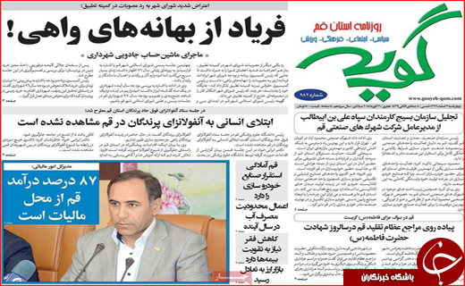 از میزبانی کرمانشاه از سفرای ۲۵ کشور خارجی تا کشف اجساد هواپیمای آسمان
