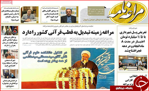 از میزبانی کرمانشاه از سفرای ۲۵ کشور خارجی تا کشف اجساد هواپیمای آسمان