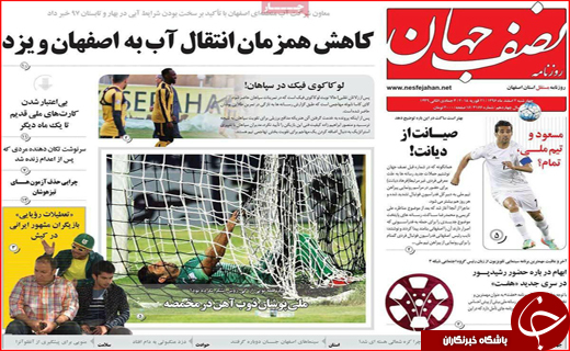 از میزبانی کرمانشاه از سفرای ۲۵ کشور خارجی تا کشف اجساد هواپیمای آسمان