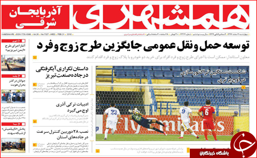 از پیدا شدن لاشه هواپیمای تهران_ یاسوج تا میزبانی کرمانشاه از سفرای ۲۵ کشور خارجی