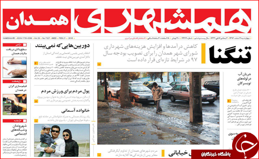 از پیدا شدن لاشه هواپیمای تهران_ یاسوج تا میزبانی کرمانشاه از سفرای ۲۵ کشور خارجی