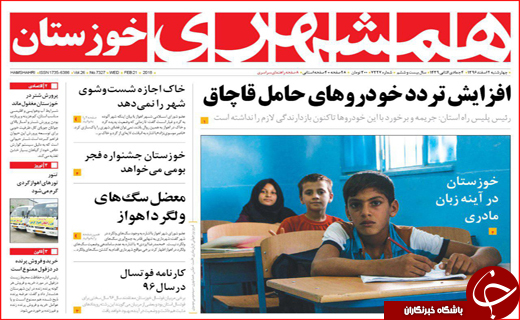 از پیدا شدن لاشه هواپیمای تهران_ یاسوج تا میزبانی کرمانشاه از سفرای ۲۵ کشور خارجی