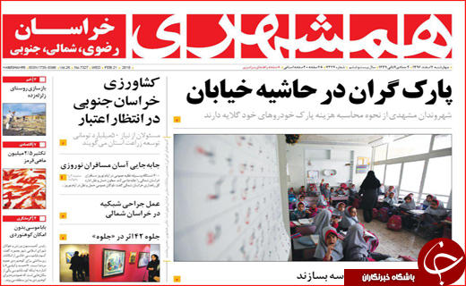 از پیدا شدن لاشه هواپیمای تهران_ یاسوج تا میزبانی کرمانشاه از سفرای ۲۵ کشور خارجی