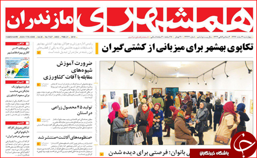 از پیدا شدن لاشه هواپیمای تهران_ یاسوج تا میزبانی کرمانشاه از سفرای ۲۵ کشور خارجی
