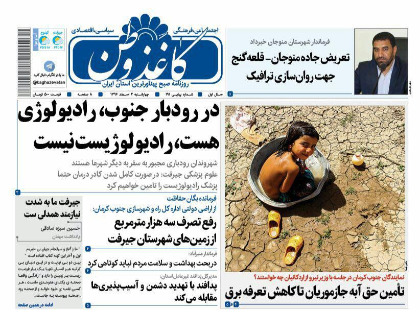 از