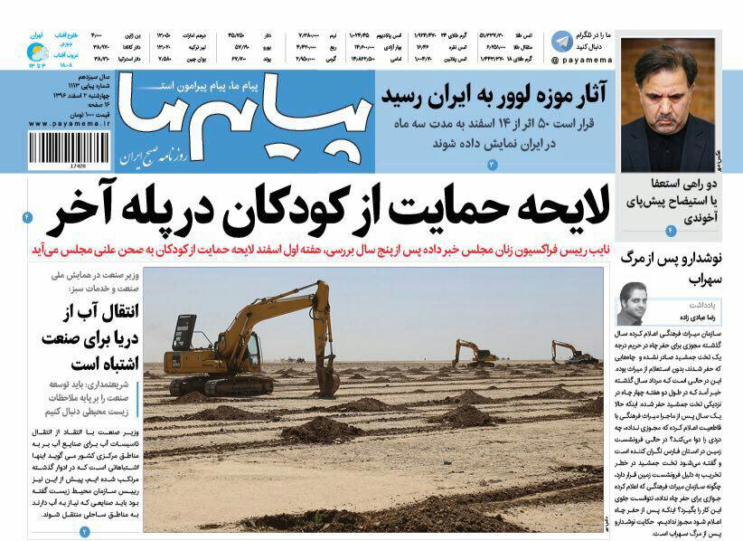 از