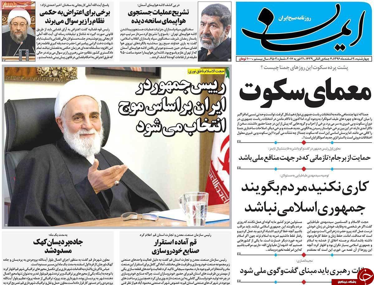 از معمای سکوت تا عملکردها را به پای اسلام نگذارید