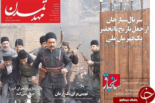 صفحه نخست روزنامه استانآذربایجان شرقی چهارشنبه 2 اسفند ماه صفحه نخست روزنامه استانآذربایجان شرقی چهارشنبه 2 اسفند ماه