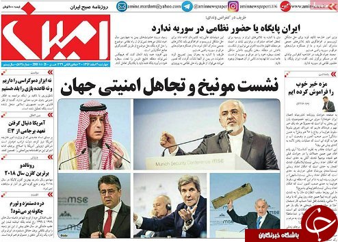 صفحه نخست روزنامه استانآذربایجان شرقی چهارشنبه 2 اسفند ماه صفحه نخست روزنامه استانآذربایجان شرقی چهارشنبه 2 اسفند ماه