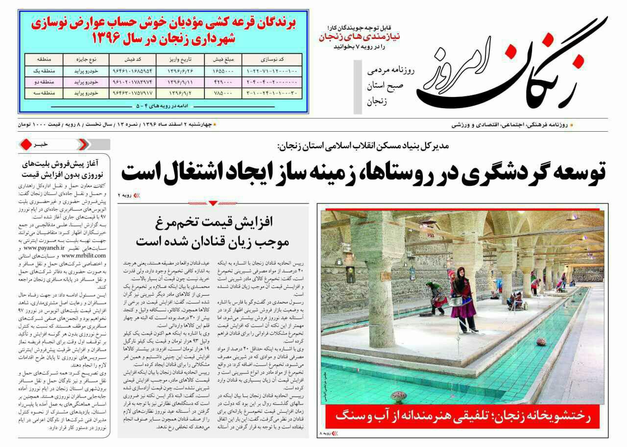 از ساماندهی چاه های آب تا افزایش 22 درصدی حجم آب سد تالوار زنجان