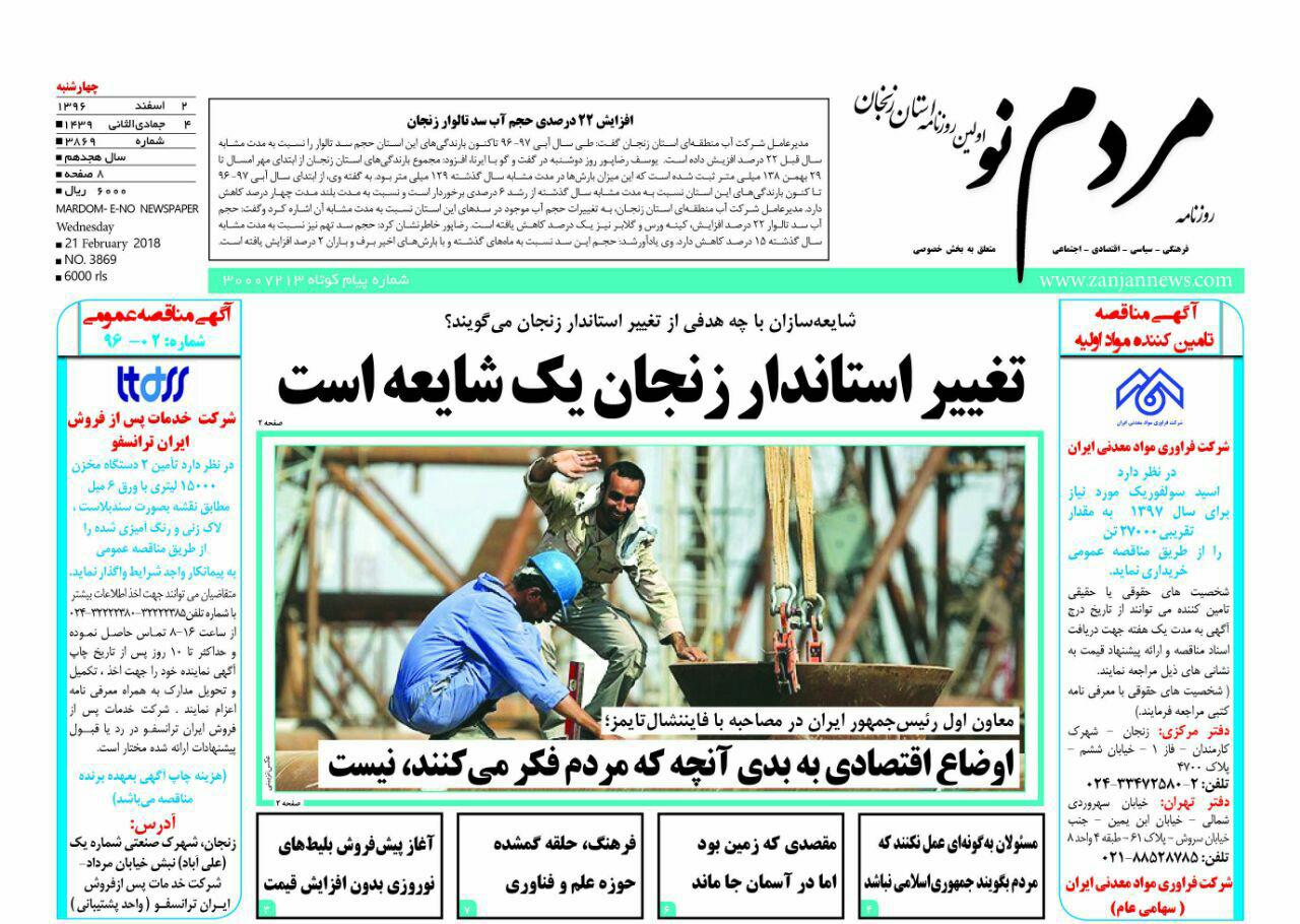 از ساماندهی چاه های آب تا افزایش 22 درصدی حجم آب سد تالوار زنجان