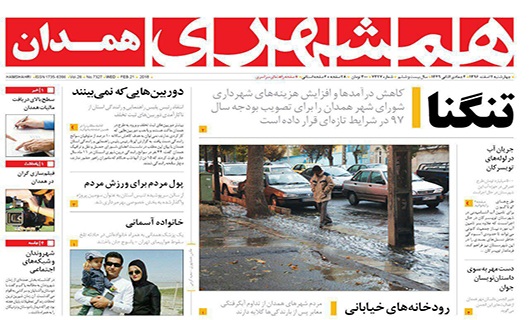 از افتتاحیه رسمی ذوب آهن اسدآباد تا نا امید کردن مردم فتنه جدید