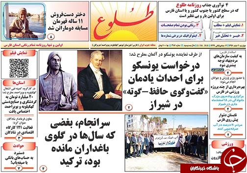 روز روز