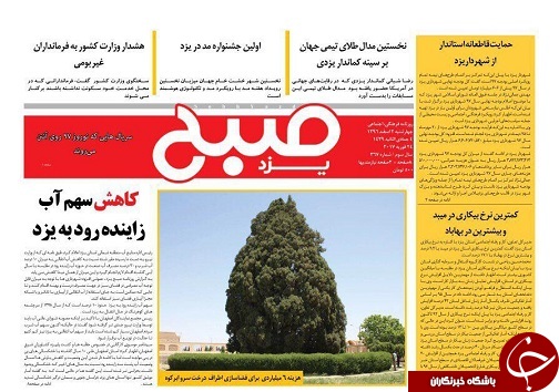 از کاهش سهم آب زاینده رود به تا عملکرد طرح های اشتغالزایی زیر زره بین مسئولان در یزد