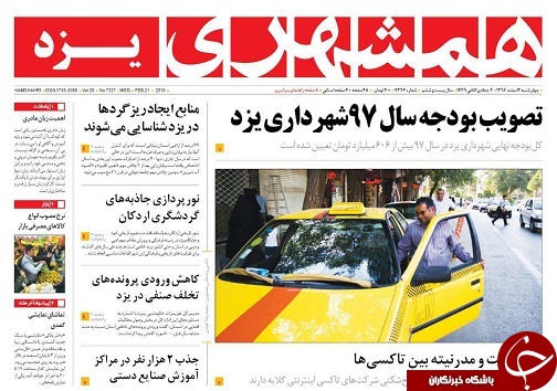 از کاهش سهم آب زاینده رود به تا عملکرد طرح های اشتغالزایی زیر زره بین مسئولان در یزد