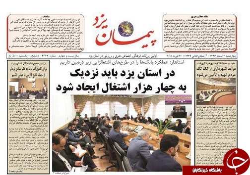 از کاهش سهم آب زاینده رود به تا عملکرد طرح های اشتغالزایی زیر زره بین مسئولان در یزد