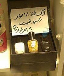 کلاهبرداری با لاک طلا!