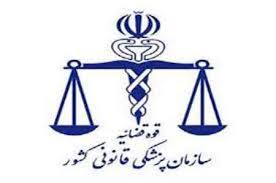 آمادگی پزشکی قانونی برای احراز هویت جانباختگان