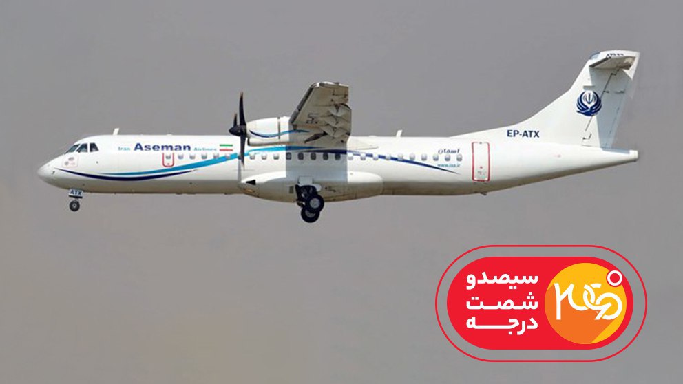 اولین مستند از سقوط هواپیمای تهران-یاسوج در تلویزیون