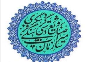 صدور ۳۳۹ فقره گواهینامه مهارتی صنایع دستی در زاهدان