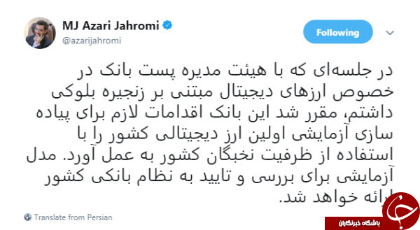 پیاده سازی آزمایش اولین ارز دیجیتال +عکس