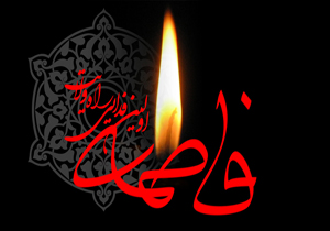 مراسم عزاداری سالروز شهادت حضرت فاطمه (س) برگزار شد آیینهای عزاداری فاطمیه دوم برگزار شد