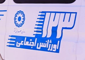 برقراری بیش از 7 هزار تماس با اورژانس اجتماعی