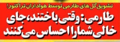 شوخی با تیتر&zwnj;های ورزشی (چهارشنبه ۲ اسفند ۹۶)
