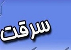 دستگیری سه سارق در قزوین