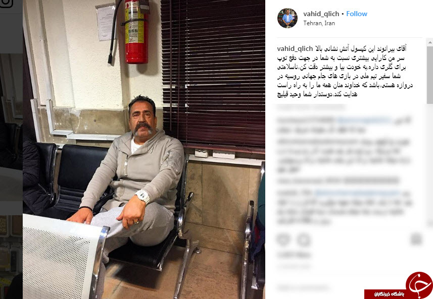 واکنش تند پيشكسوت پرسپوليس به عملکرد عليرضا بیرانوند