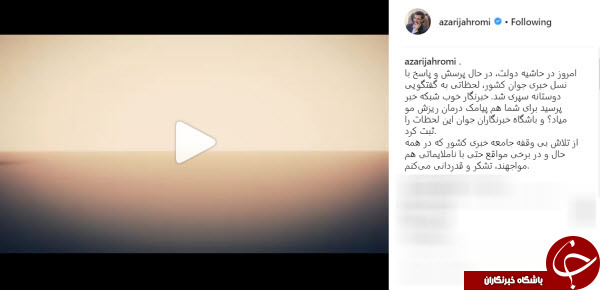 واکنش وزیر ارتباطات به فیلم باشگاه خبرنگاران جوان