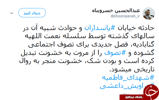 توییت جالب یک استاد فلسفه درباره سقوط هواپیمای یاسوج