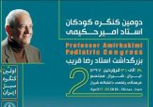 برگزاری نخستین کنگره سبز ایران در شیراز