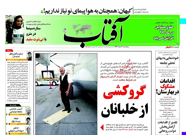 از