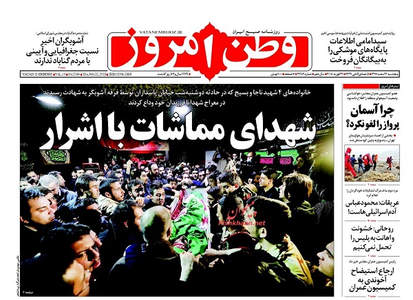 از