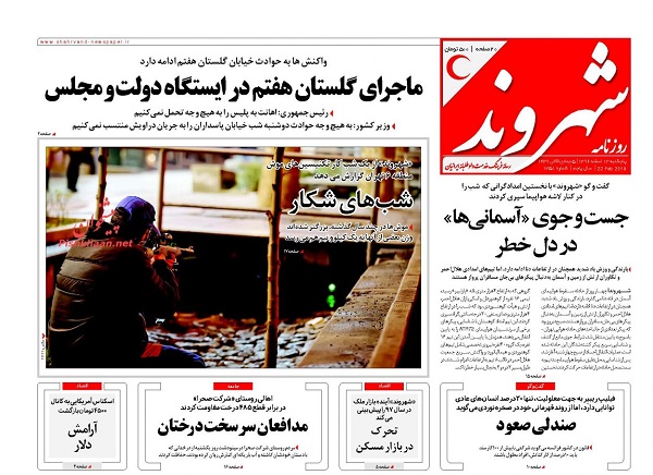 از