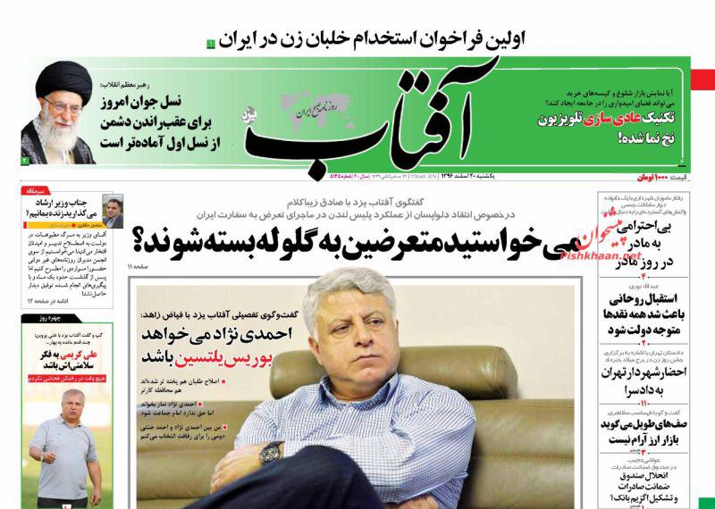 از ترویج گردشگری با سیاست &laquo;سفر ارزان&raquo; تا سریال فرقه&zwnj;بازی اینبار در لندن
