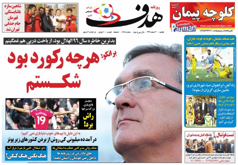 بازگشت مهندس به پرپسولیس/سومین ستاره روی پیراهن استقلال!