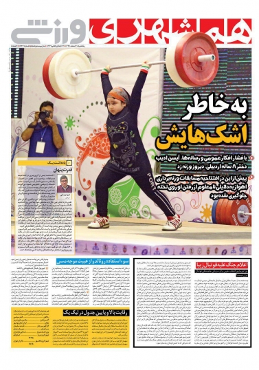 بازگشت مهندس به پرپسولیس/سومین ستاره روی پیراهن استقلال!