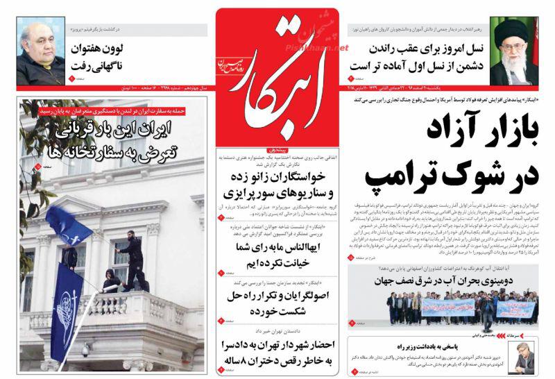 از ترویج گردشگری با سیاست &laquo;سفر ارزان&raquo; تا سریال فرقه&zwnj;بازی اینبار در لندن