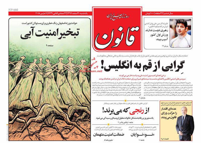 از ترویج گردشگری با سیاست &laquo;سفر ارزان&raquo; تا سریال فرقه&zwnj;بازی اینبار در لندن