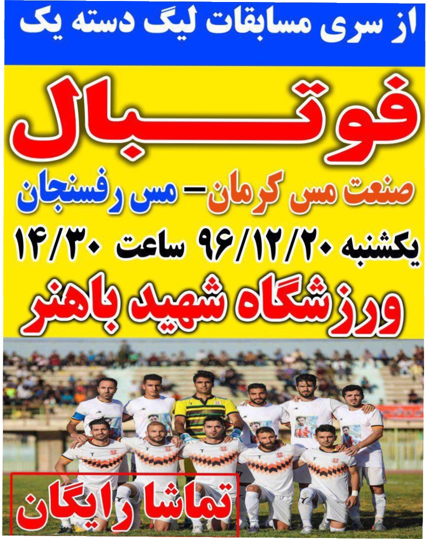 مس با دو غایب در آل مسینو